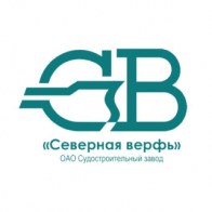 ПАО Судостроительный завод «Северная верфь»